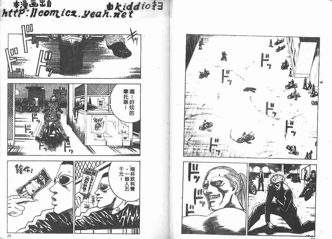 《BOY圣子到》漫画最新章节第25卷免费下拉式在线观看章节第【8】张图片