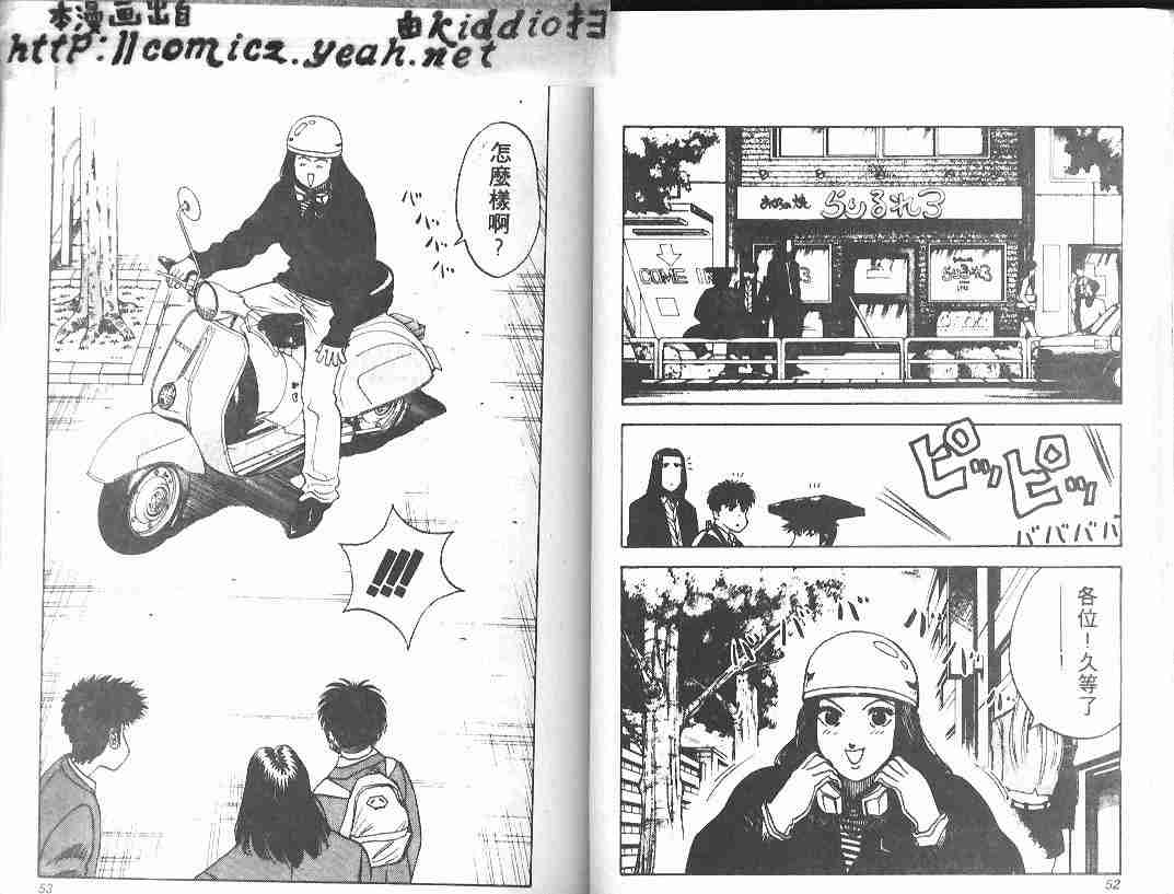 《BOY圣子到》漫画最新章节第13卷免费下拉式在线观看章节第【26】张图片