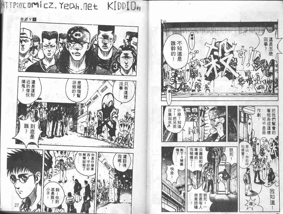 《BOY圣子到》漫画最新章节第1卷免费下拉式在线观看章节第【13】张图片