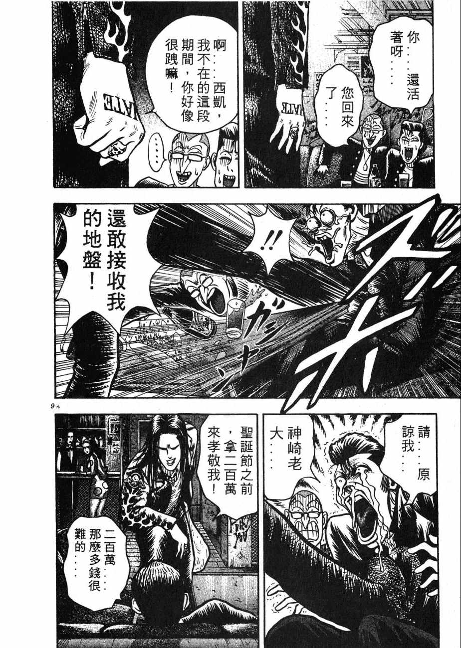 《BOY圣子到》漫画最新章节神行太保 HARELUYA免费下拉式在线观看章节第【191】张图片
