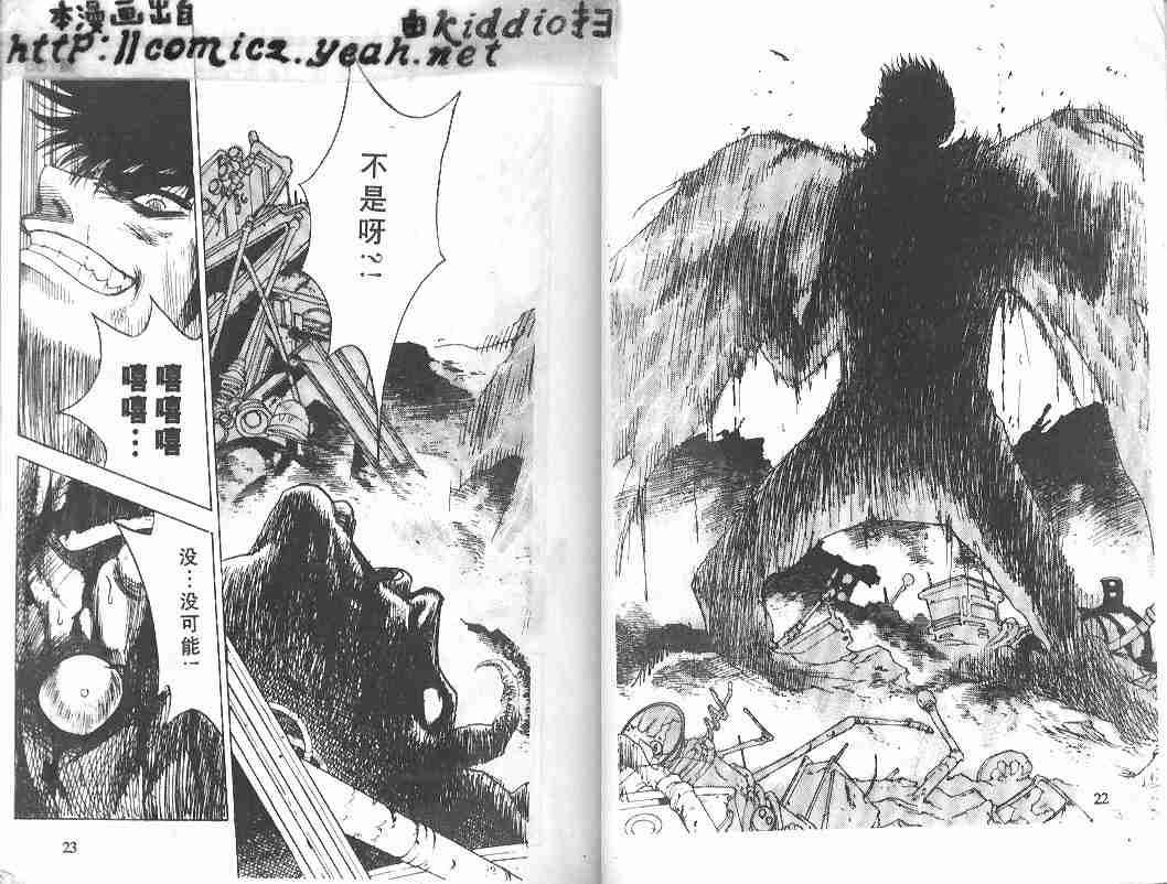 《BOY圣子到》漫画最新章节第33卷免费下拉式在线观看章节第【10】张图片