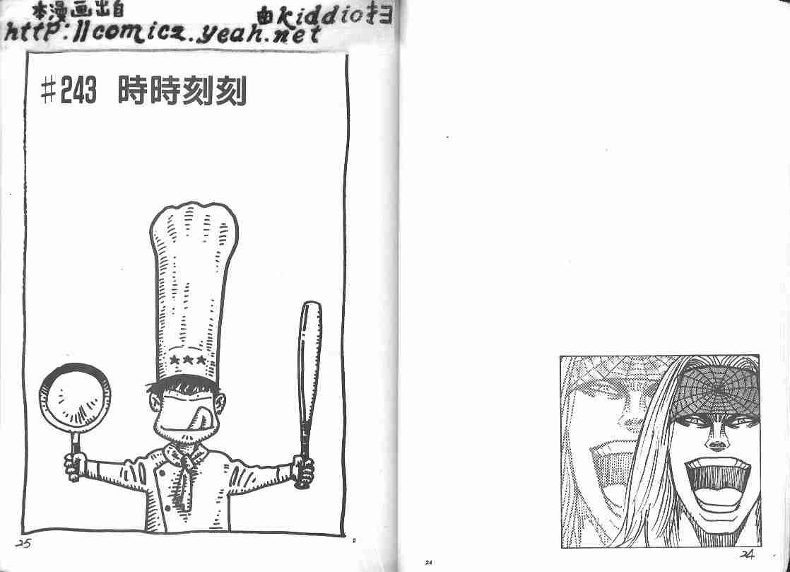 《BOY圣子到》漫画最新章节第28卷免费下拉式在线观看章节第【11】张图片