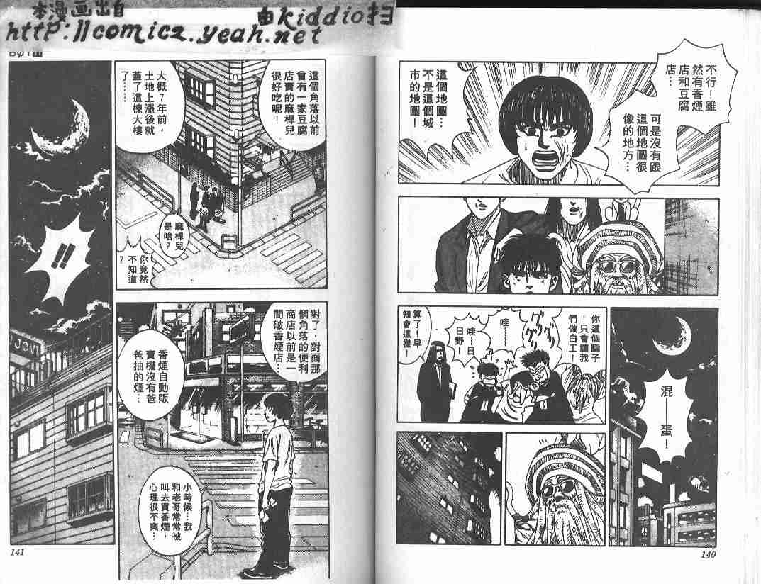 《BOY圣子到》漫画最新章节第11卷免费下拉式在线观看章节第【69】张图片