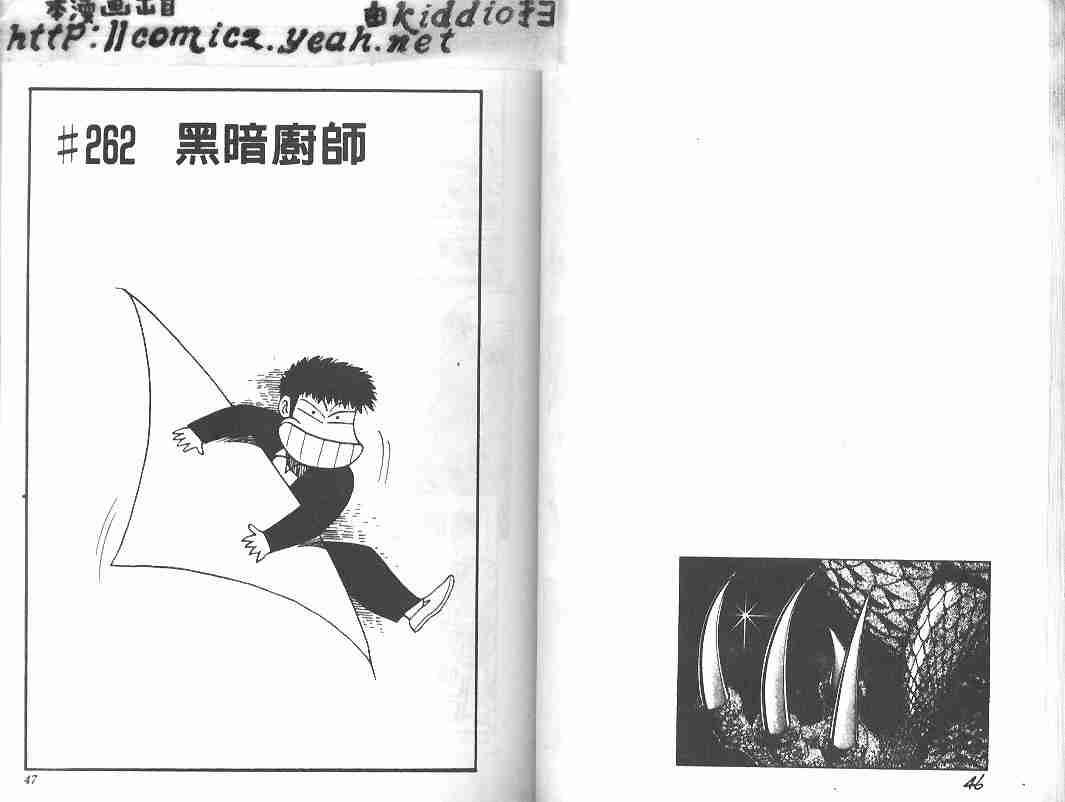 《BOY圣子到》漫画最新章节第30卷免费下拉式在线观看章节第【22】张图片