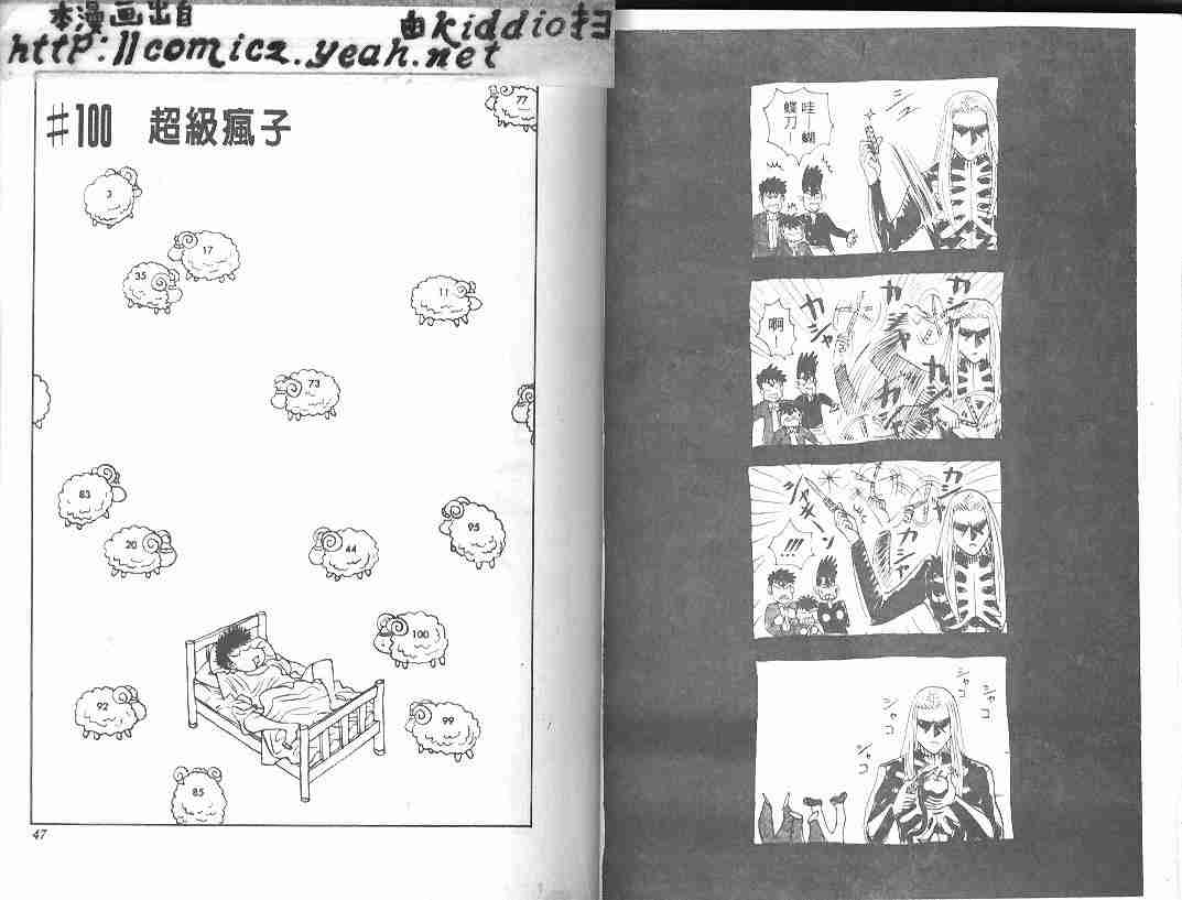 《BOY圣子到》漫画最新章节第12卷免费下拉式在线观看章节第【22】张图片