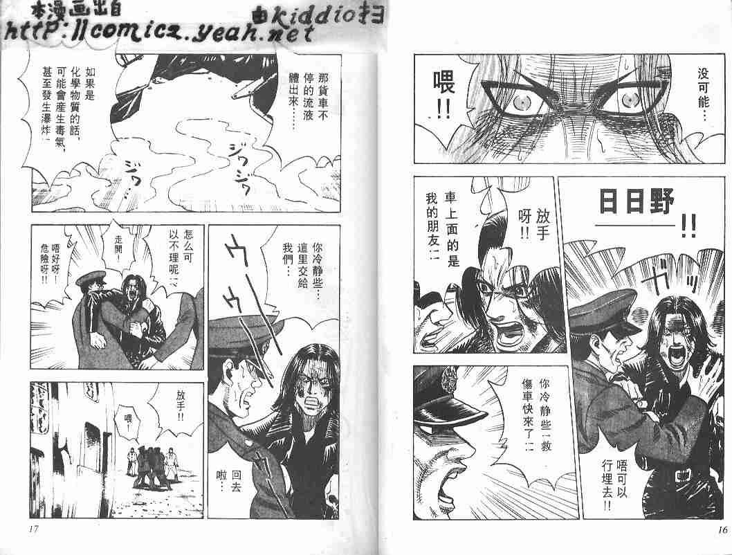 《BOY圣子到》漫画最新章节第33卷免费下拉式在线观看章节第【7】张图片