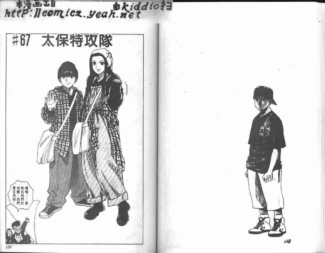 《BOY圣子到》漫画最新章节第8卷免费下拉式在线观看章节第【62】张图片