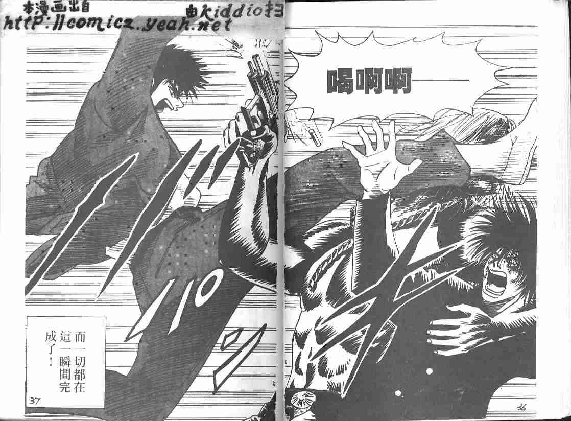 《BOY圣子到》漫画最新章节第26卷免费下拉式在线观看章节第【17】张图片