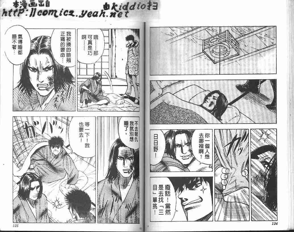 《BOY圣子到》漫画最新章节第31卷免费下拉式在线观看章节第【60】张图片