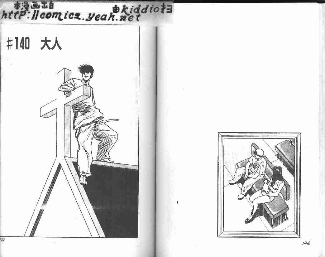 《BOY圣子到》漫画最新章节第16卷免费下拉式在线观看章节第【61】张图片