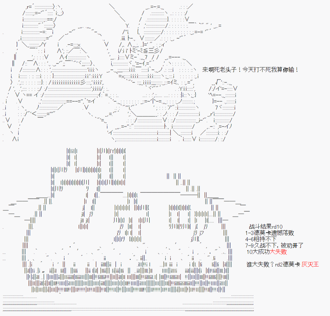 《斯萨克诺奇谈》漫画最新章节第1回免费下拉式在线观看章节第【7】张图片