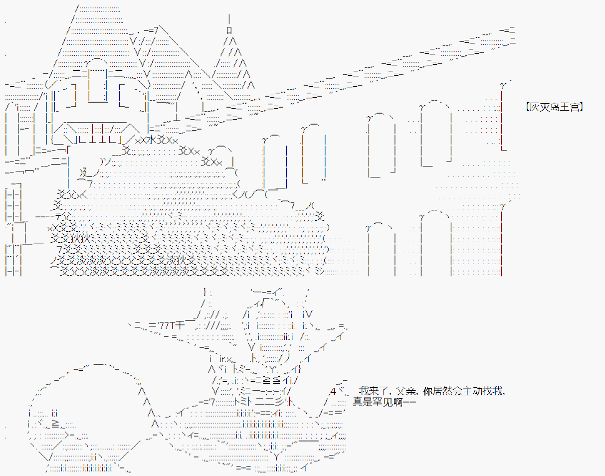 《斯萨克诺奇谈》漫画最新章节第1回免费下拉式在线观看章节第【1】张图片