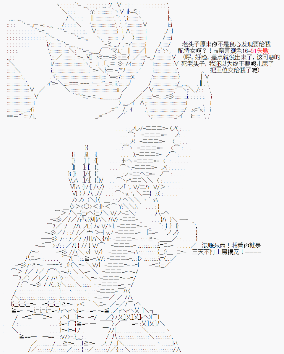 《斯萨克诺奇谈》漫画最新章节第1回免费下拉式在线观看章节第【6】张图片