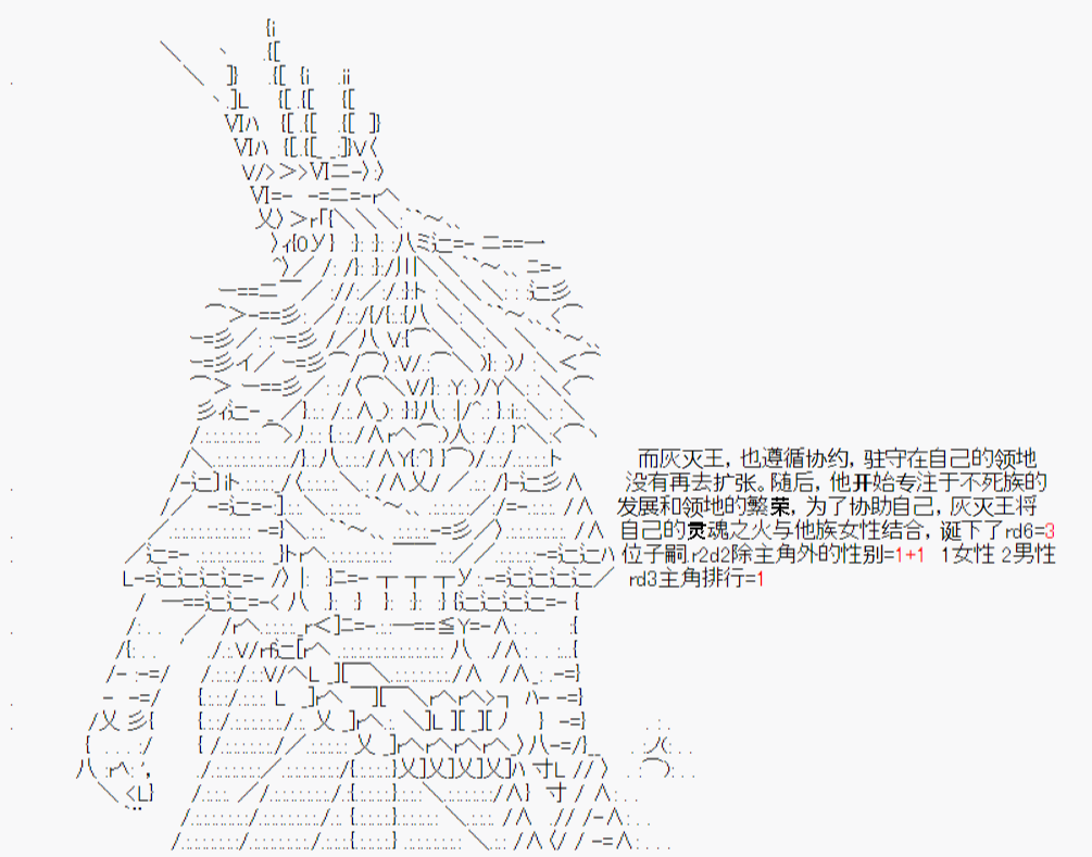 《斯萨克诺奇谈》漫画最新章节第0回免费下拉式在线观看章节第【5】张图片