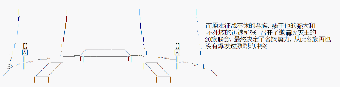 《斯萨克诺奇谈》漫画最新章节第0回免费下拉式在线观看章节第【4】张图片