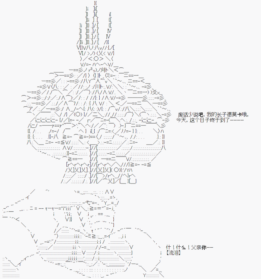 《斯萨克诺奇谈》漫画最新章节第1回免费下拉式在线观看章节第【2】张图片