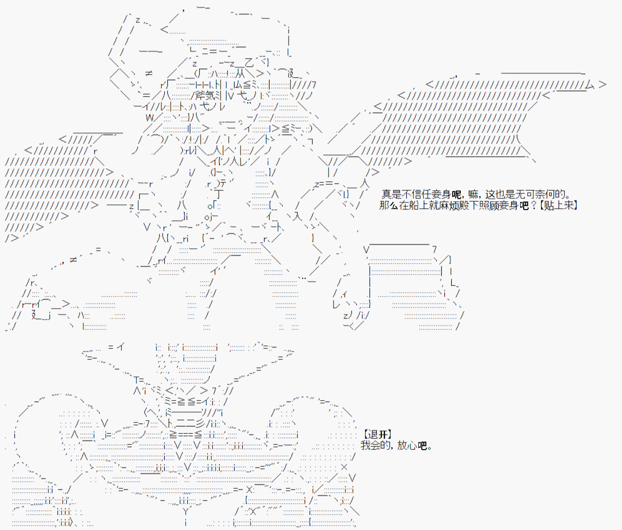 《斯萨克诺奇谈》漫画最新章节第1回免费下拉式在线观看章节第【18】张图片