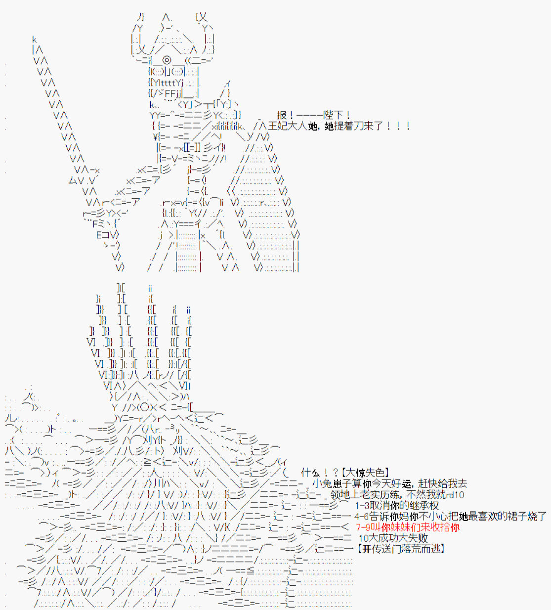 《斯萨克诺奇谈》漫画最新章节第1回免费下拉式在线观看章节第【9】张图片