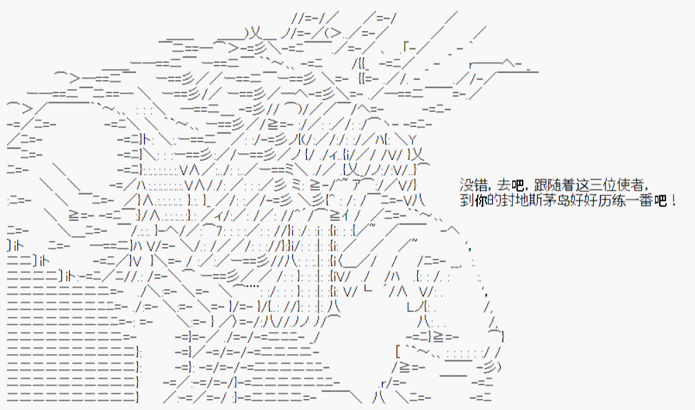 《斯萨克诺奇谈》漫画最新章节第1回免费下拉式在线观看章节第【3】张图片