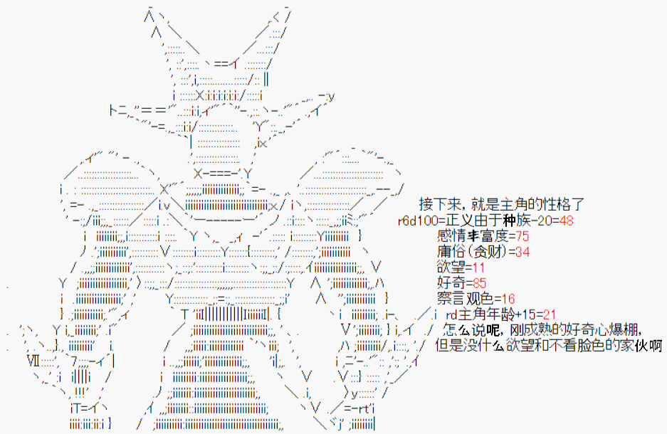 《斯萨克诺奇谈》漫画最新章节第0回免费下拉式在线观看章节第【11】张图片