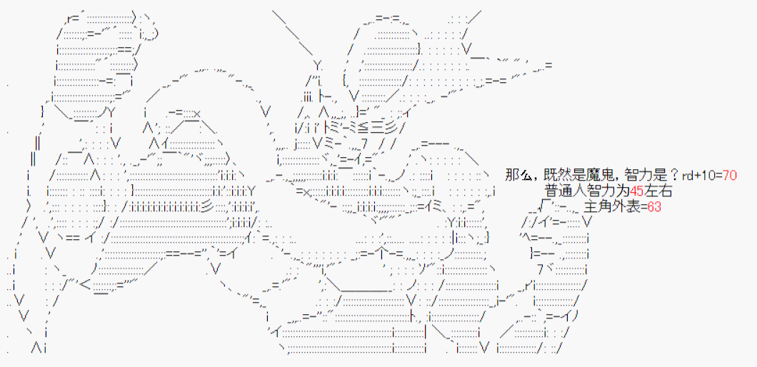 《斯萨克诺奇谈》漫画最新章节第0回免费下拉式在线观看章节第【10】张图片