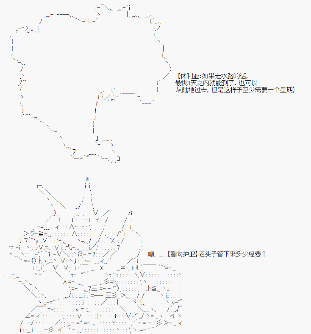 《斯萨克诺奇谈》漫画最新章节第1回免费下拉式在线观看章节第【14】张图片