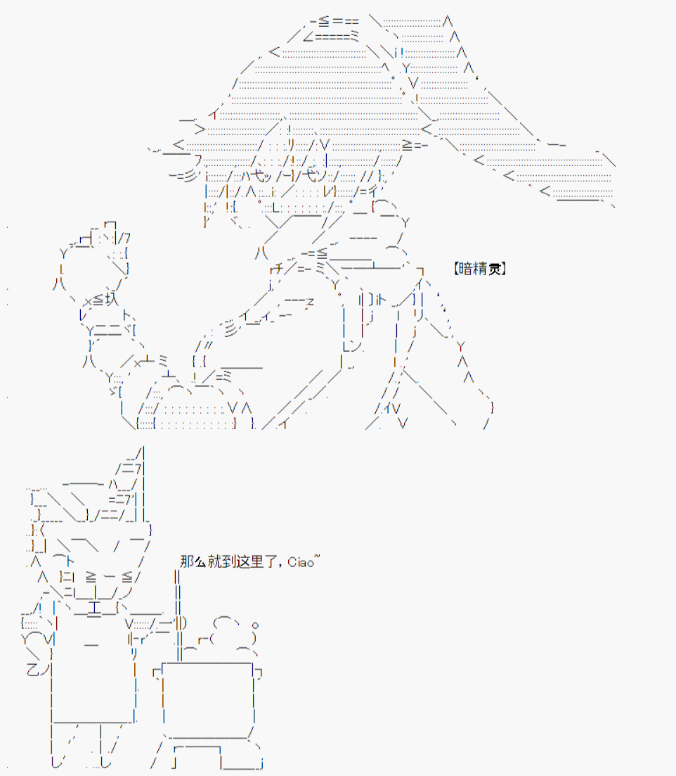 《斯萨克诺奇谈》漫画最新章节第0回免费下拉式在线观看章节第【19】张图片