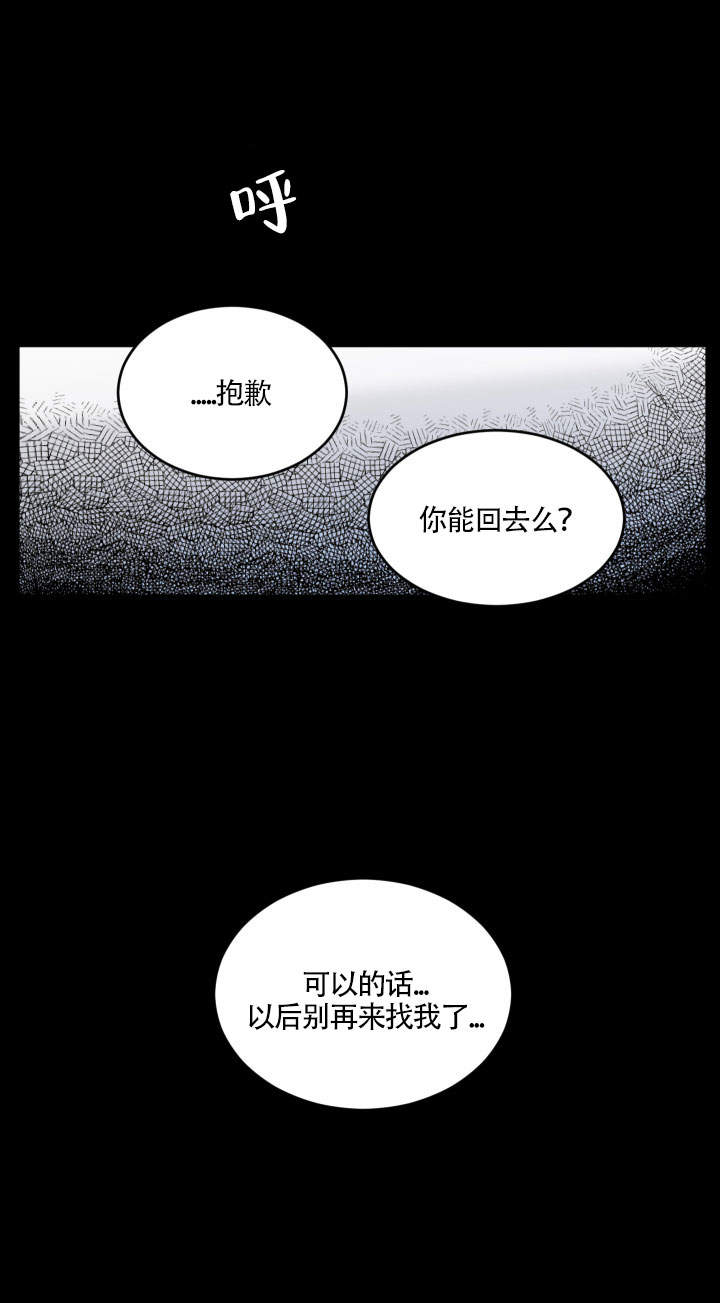 《信息素警报》漫画最新章节第4话免费下拉式在线观看章节第【3】张图片
