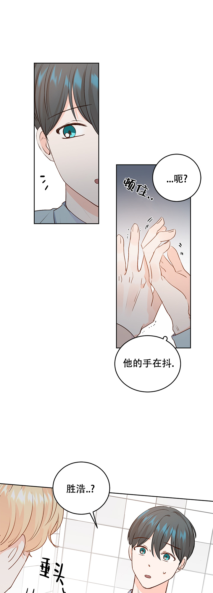 《信息素警报》漫画最新章节第24话免费下拉式在线观看章节第【19】张图片