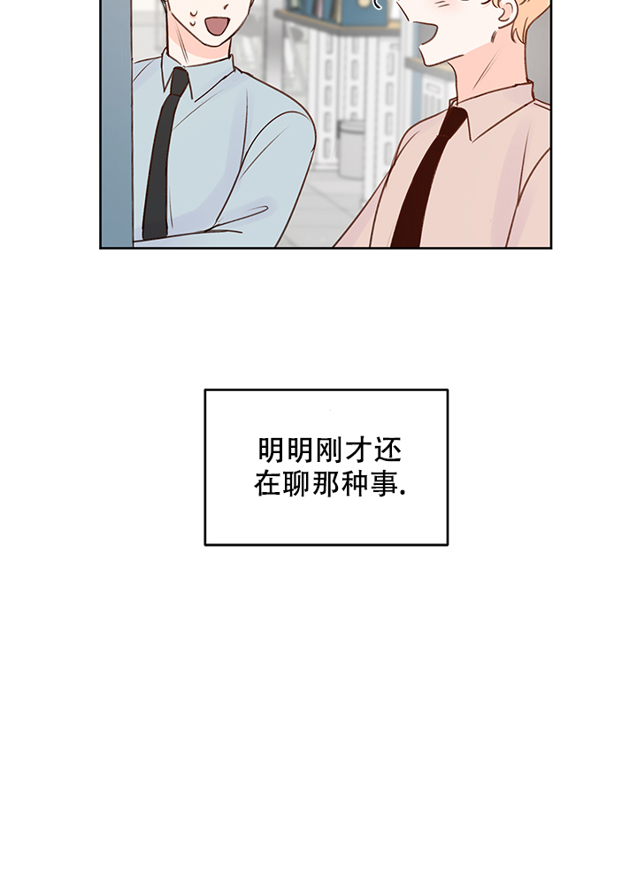 《信息素警报》漫画最新章节第25话免费下拉式在线观看章节第【18】张图片