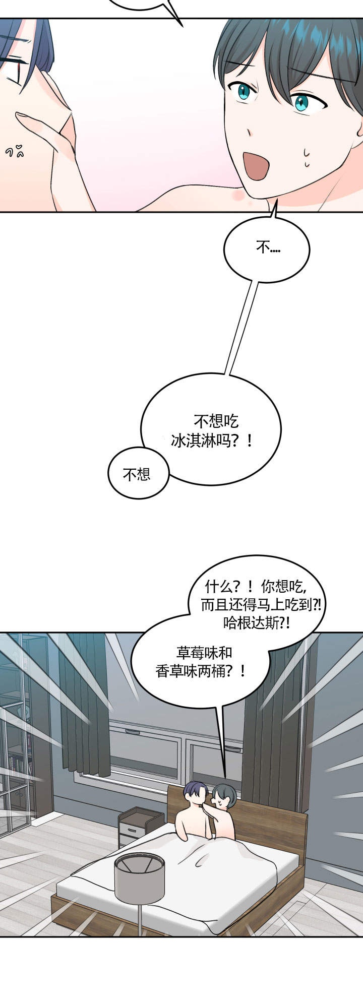 《信息素警报》漫画最新章节第12话免费下拉式在线观看章节第【4】张图片