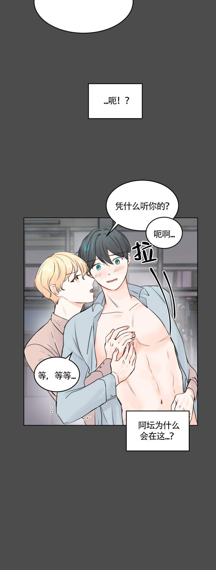 《信息素警报》漫画最新章节第1话免费下拉式在线观看章节第【4】张图片