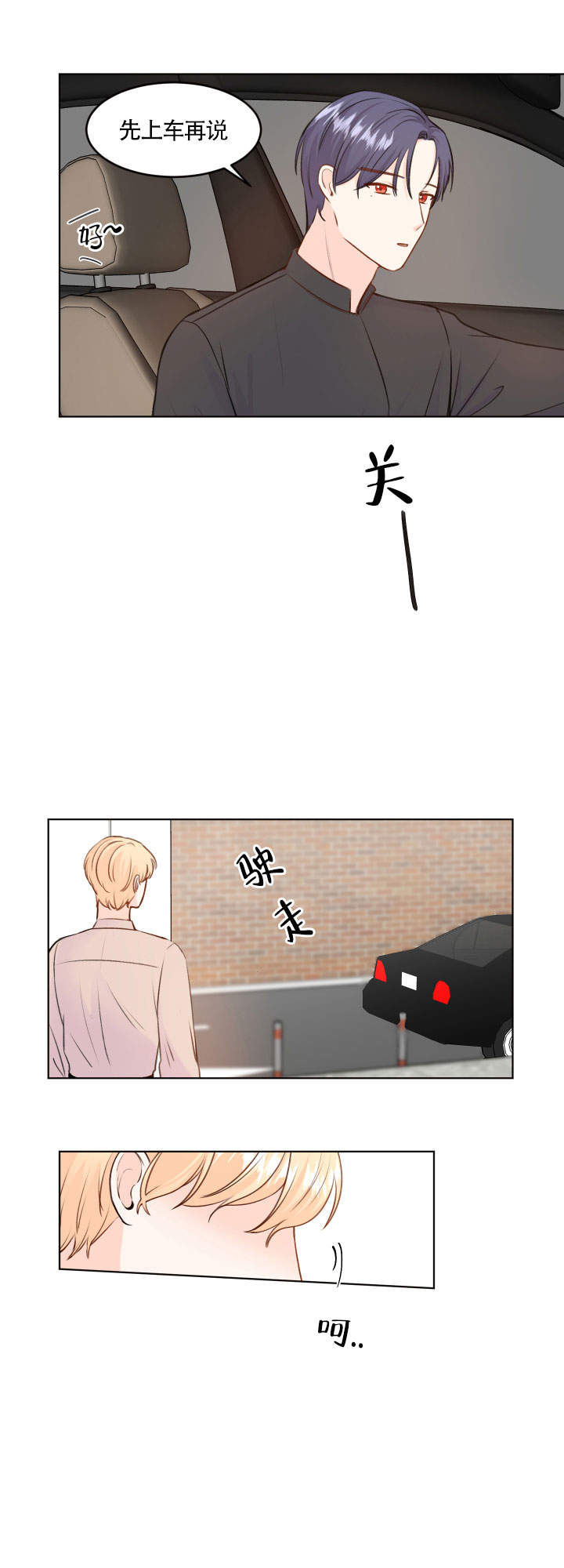 《信息素警报》漫画最新章节第8话免费下拉式在线观看章节第【4】张图片