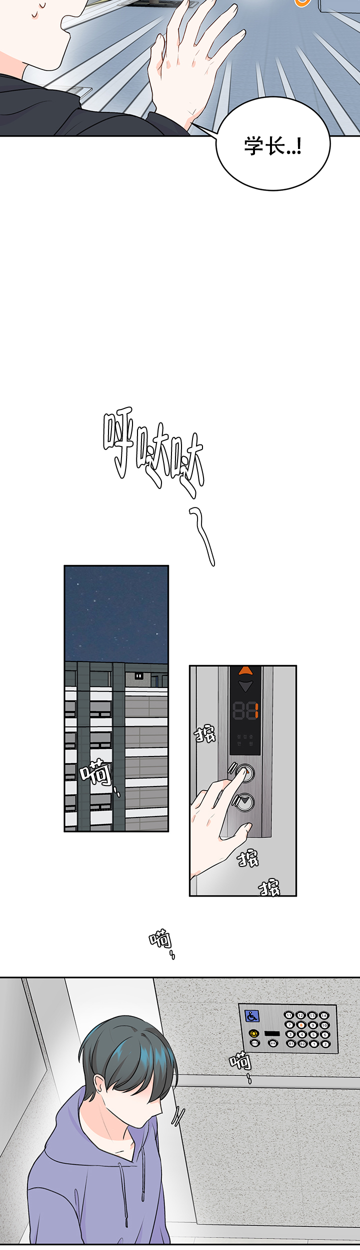 《信息素警报》漫画最新章节第14话免费下拉式在线观看章节第【19】张图片