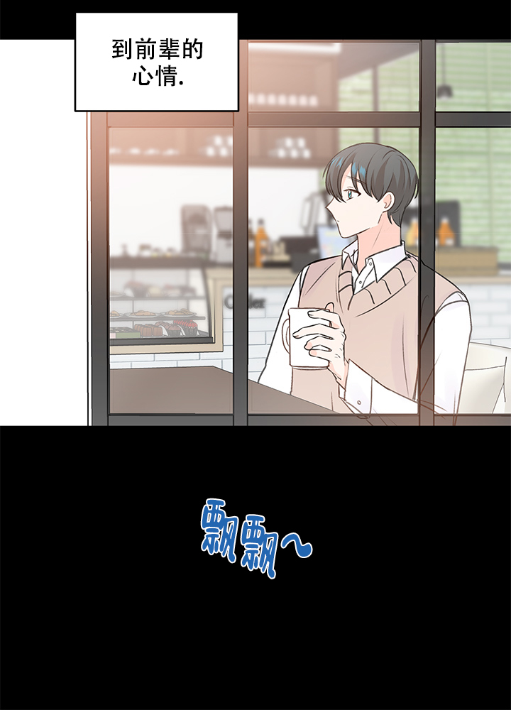 《信息素警报》漫画最新章节第24话免费下拉式在线观看章节第【6】张图片