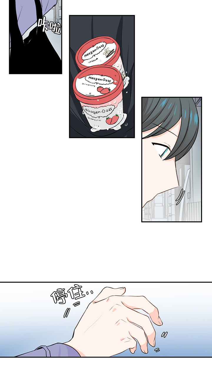 《信息素警报》漫画最新章节第14话免费下拉式在线观看章节第【17】张图片