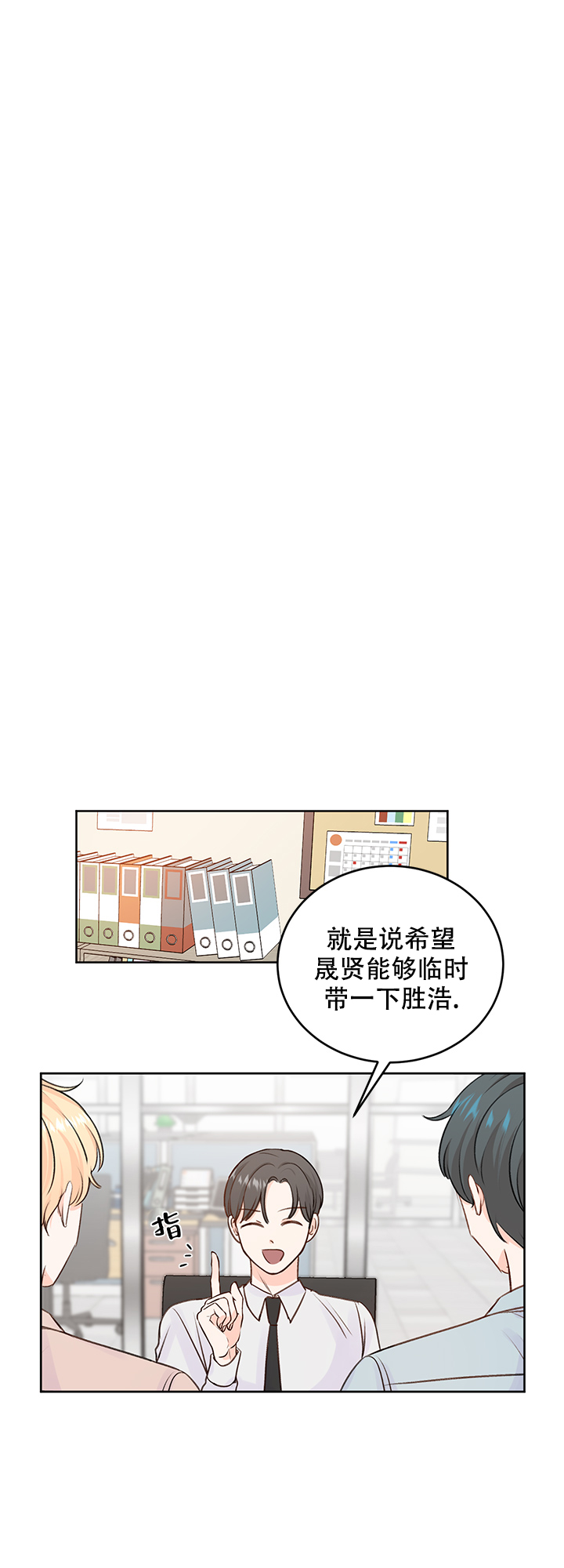 《信息素警报》漫画最新章节第25话免费下拉式在线观看章节第【11】张图片