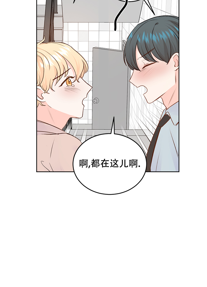 《信息素警报》漫画最新章节第25话免费下拉式在线观看章节第【6】张图片