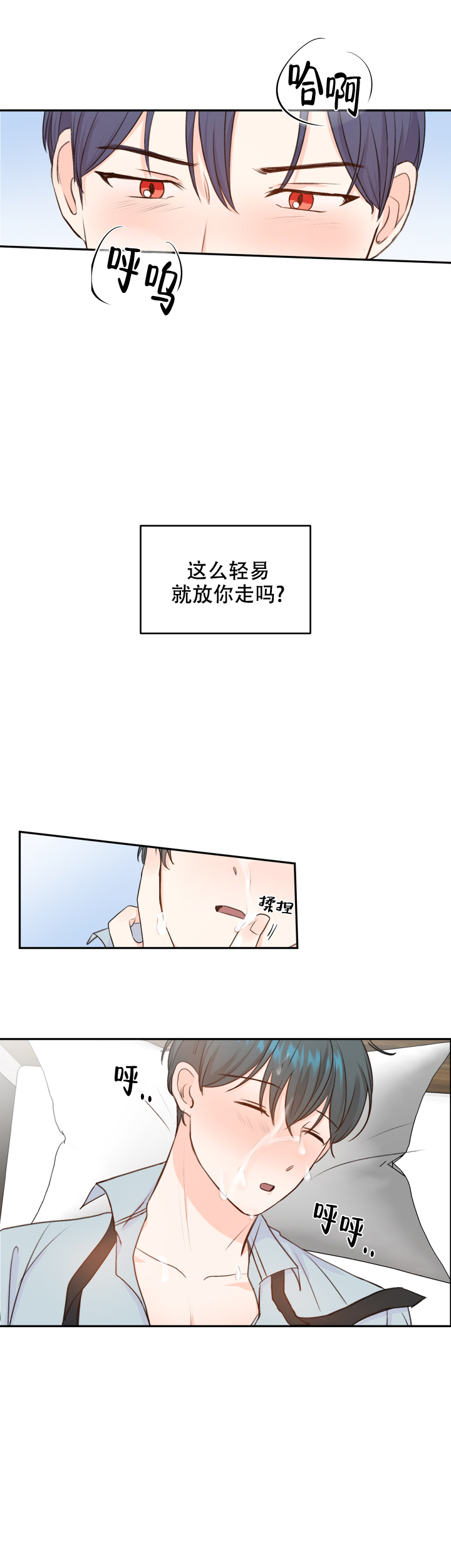 《信息素警报》漫画最新章节第19话免费下拉式在线观看章节第【10】张图片