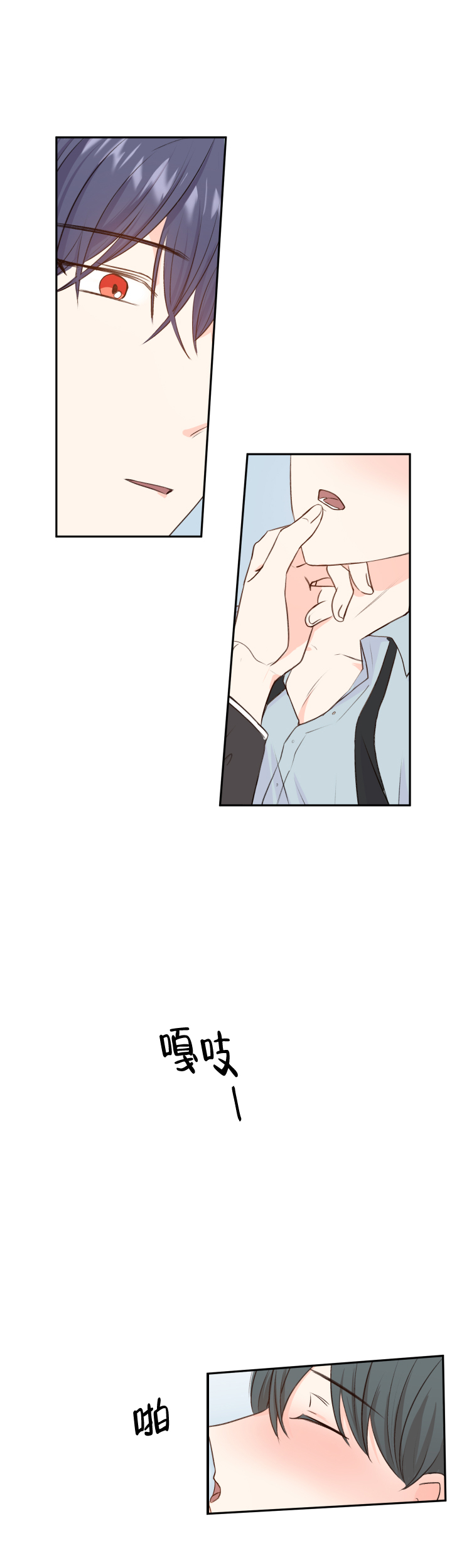 《信息素警报》漫画最新章节第19话免费下拉式在线观看章节第【7】张图片