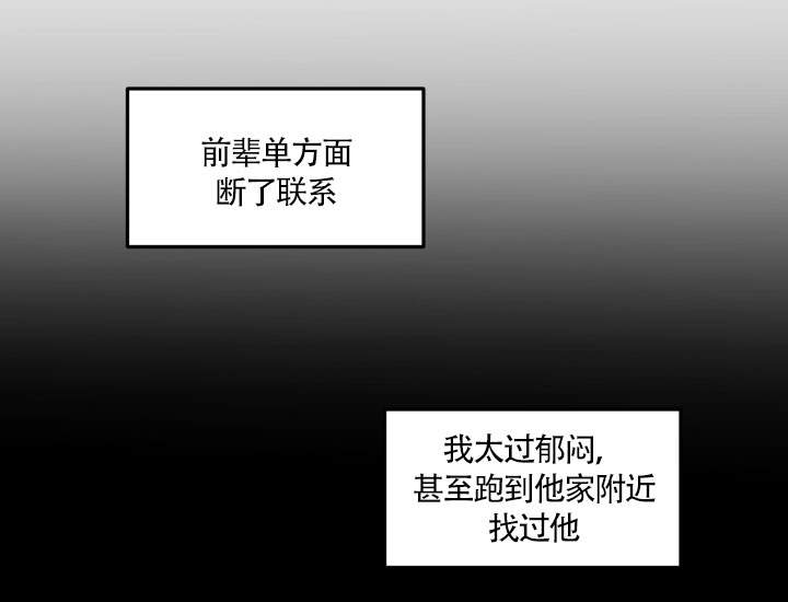 《信息素警报》漫画最新章节第8话免费下拉式在线观看章节第【6】张图片