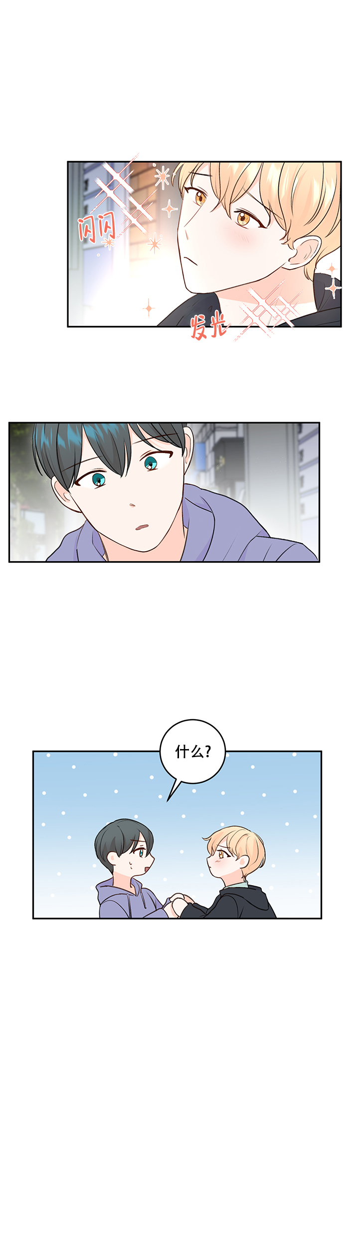 《信息素警报》漫画最新章节第14话免费下拉式在线观看章节第【2】张图片