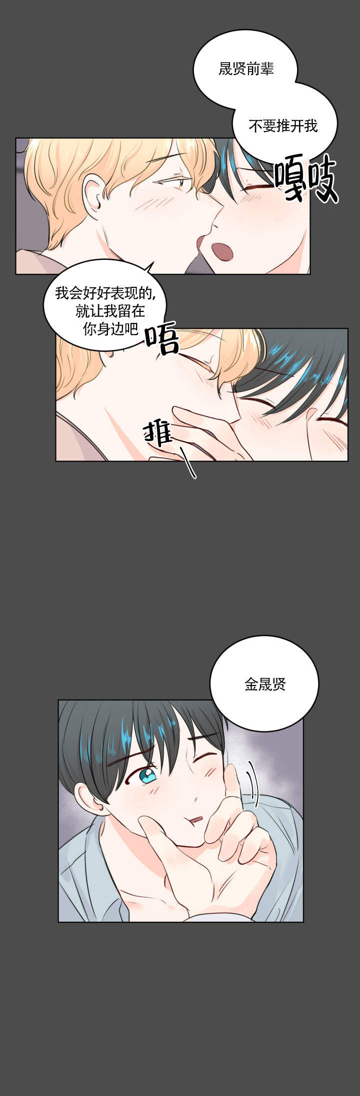 《信息素警报》漫画最新章节第1话免费下拉式在线观看章节第【2】张图片