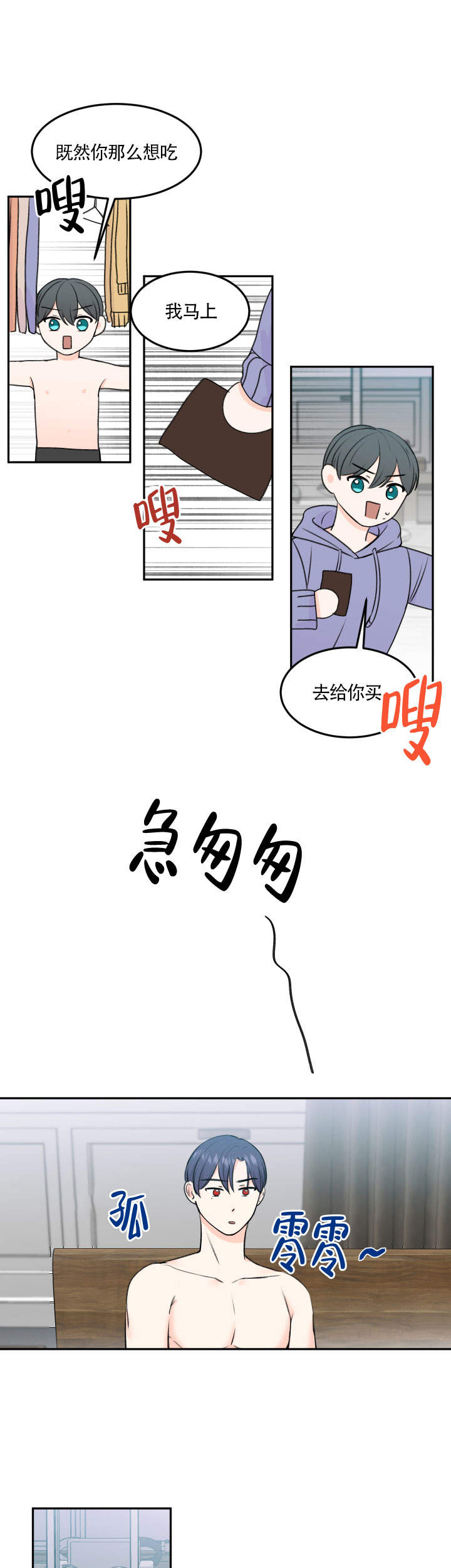 《信息素警报》漫画最新章节第12话免费下拉式在线观看章节第【5】张图片
