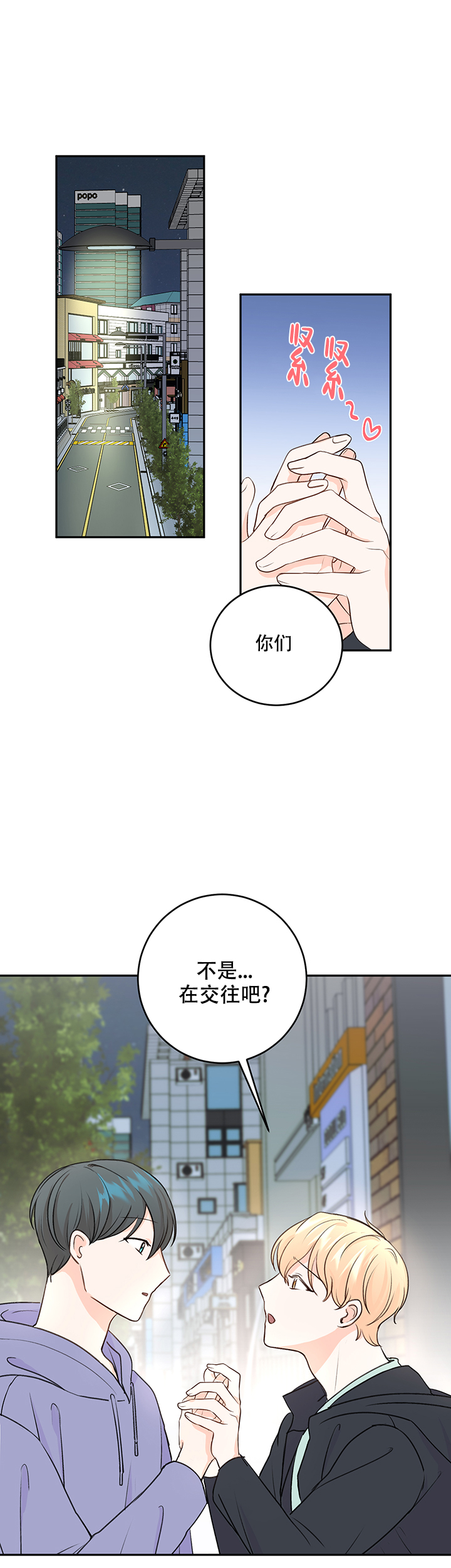 《信息素警报》漫画最新章节第14话免费下拉式在线观看章节第【1】张图片
