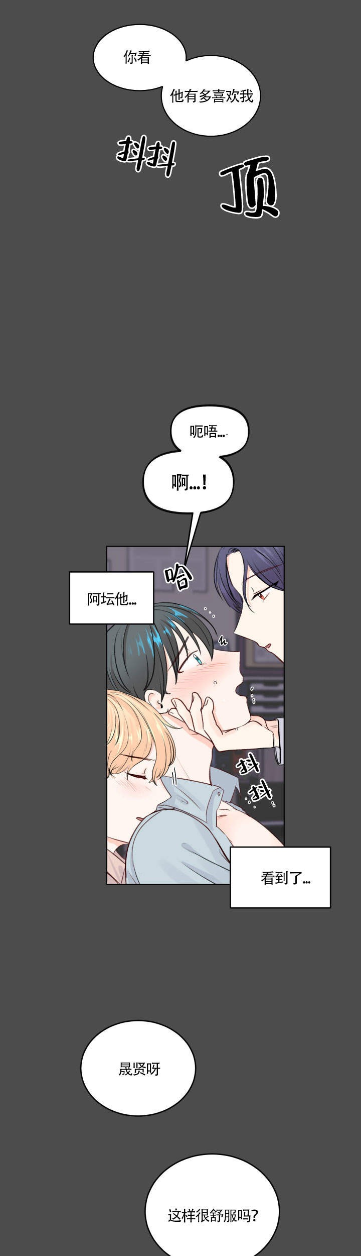 《信息素警报》漫画最新章节第1话免费下拉式在线观看章节第【5】张图片