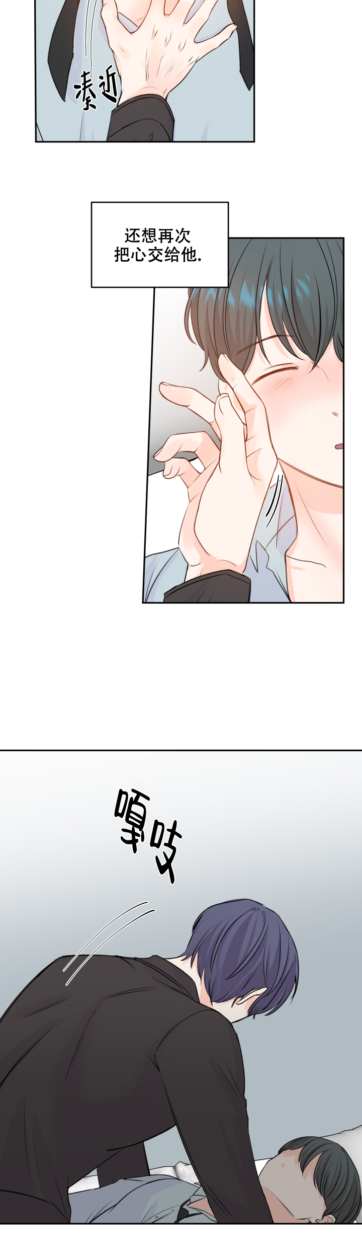 《信息素警报》漫画最新章节第19话免费下拉式在线观看章节第【6】张图片