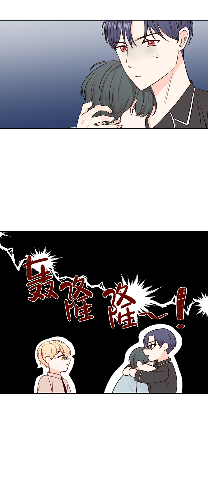 《信息素警报》漫画最新章节第17话免费下拉式在线观看章节第【12】张图片