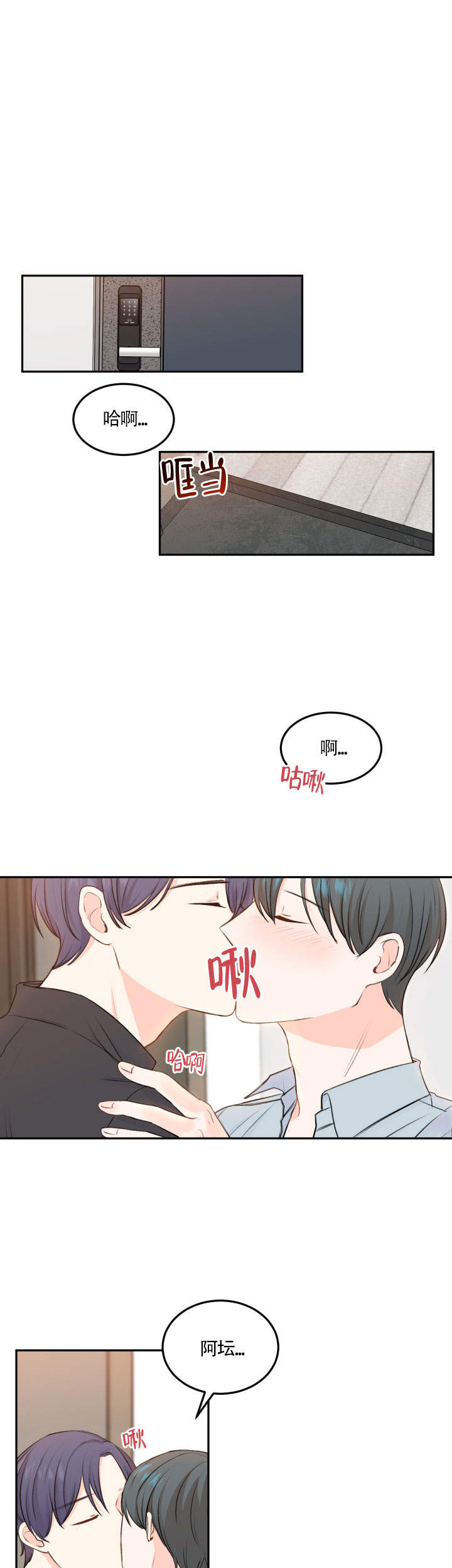 《信息素警报》漫画最新章节第11话免费下拉式在线观看章节第【1】张图片