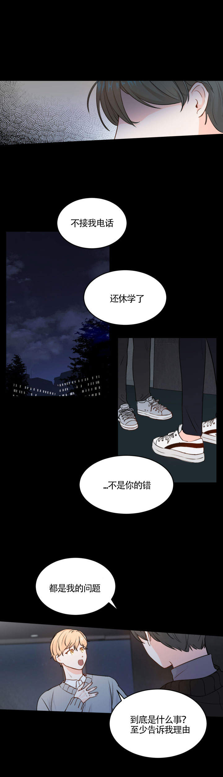《信息素警报》漫画最新章节第4话免费下拉式在线观看章节第【2】张图片